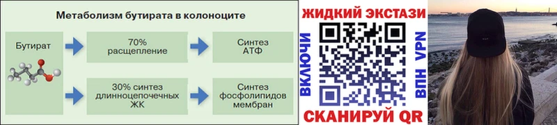 БУТИРАТ BDO 33%  Болхов 