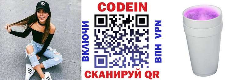 Кодеиновый сироп Lean Purple Drank  цены наркотик  Болхов 