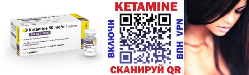 КЕТАМИН VHQ  где можно купить   Болхов 
