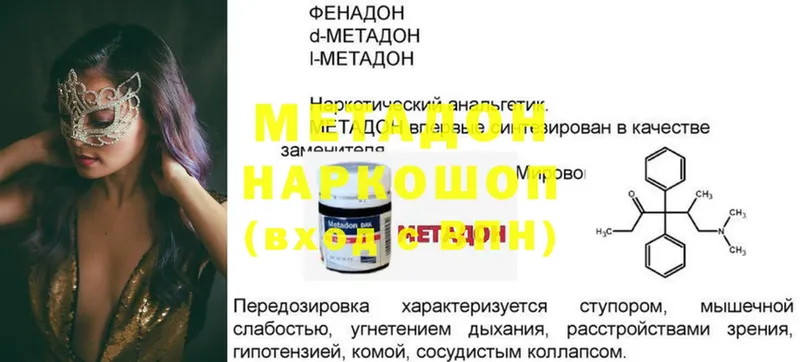 hydra ТОР  нарко площадка клад  Метадон methadone  Болхов 